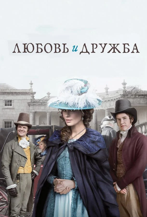 Постер к фильму