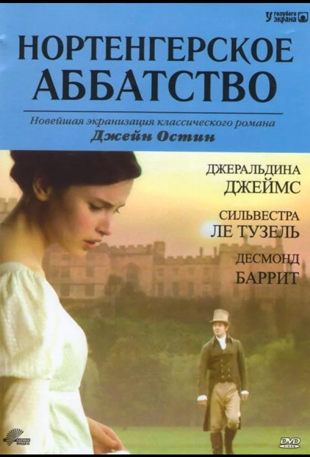 Постер к фильму